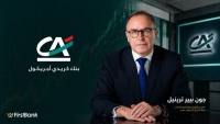 «First Bank» يحلل: فجوة تقييم سهم «كريدي أجريكول - مصر» المدفوعة بعوامل نوعية وتباطؤ الأداء التشغيلي