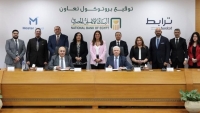 البنك الأهلي المصري يعلن عن شراكة جديدة مع شركتي «ترابط» و«ماستر هولدنج» لخدمة عملاء البلاتينيوم