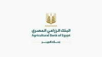 البنك الزراعي يوزع صكوك الأضاحي على 5 آلاف أسرة بالتعاون مع وزارة الأوقاف ضمن مبادرة «سكة خير»