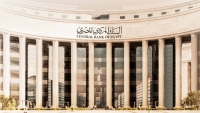 البنك المركزي يقرر تعطيل العمل بكافة البنوك يوم الخميس 2 يوليو بمناسبة ذكرى ثورة 30 يونيو