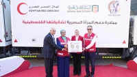 البنك الأهلي المصري يشارك في دعم مبادرة «من المرأة المصرية لشقيقتها الفلسطينية… سنبقى سندًا»