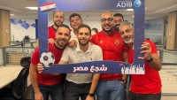 قبل انطلاق المباراة.. موظفو مصرف أبوظبي الإسلامي – مصر يرتدون الأحمر دعمًا لمنتخبنا الوطني