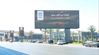 احتفالًا بعودة أبطال المنتخب.. البنك الأهلي المصري يقدم رسالة ترحيب في شوارع القاهرة
