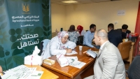 البنك الزراعي المصري يطلق مبادرة «صحتك تستاهل» لتعزيز الوعي والرعاية الصحية لموظفيه