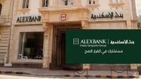 بنك الإسكندرية يحقق صافي ربح بقيمة 7.54 مليار جنيه خلال النصف الأول 2026