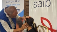 «saib» يتعاون مع مؤسسة بنك الشفاء المصري للمساهمة في مبادرة دعم الأطفال ضعاف السمع