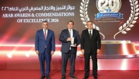 بنك قناة السويس يحصد جائزة «أفضل بنك مصري في مؤشرات الأداء العام لعام 2026»