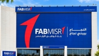 اعرف الحل: خطوة بخطوة.. طريقة التسجيل في خدمة الإنترنت البنكي عبر تطبيق «FABMISR Mobile»