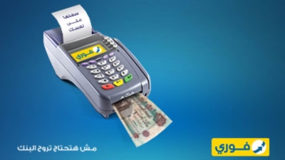 خدمة التحصيلات الإلكترونية من مصرف أبو ظبي الإسلامي