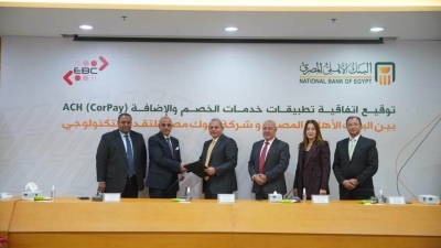 البنك الأهلي المصري يعلن عن توقيع إتفاقية مع شركة بنوك مصر للتقدم التكنولوچي