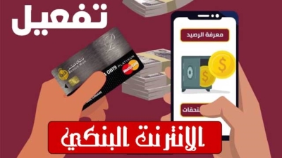 خدمة الإنترنت والموبايل البنكي BM Online من بنك مصر.. "تفاصيل وشروط"