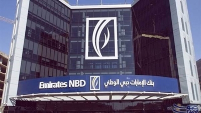 صافي أرباح  الإمارات دبي الوطني تسجل 482 مليون جنيه خلال ال 9 أشهر الأولي من 2021