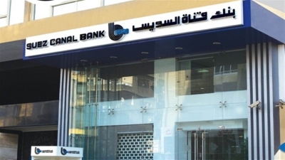 بنك قناة السويس يحقق 376.9 مليون جنيه صافي أرباح خلال 9 أشهر