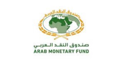 صندوق النقد العربي يقدم تمويلاً لمصر بـ 368 مليون دولار لمواجهة تداعيات كورونا