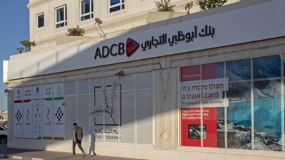 ودائع أفراد «أبوظبي التجاري» تنمو بـ 21.6% لتصل إلى 10.409 مليار جنيه بنهاية 2021