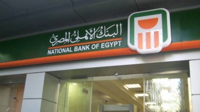 «الأهلي المصري» يخفض حصته في بنك «CIB – مصر» من 9.5% إلى 0.33%