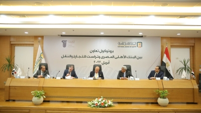 البنك الأهلي المصري يوقع بروتوكول تعاون مع شركة تراست للتجارة والنقل