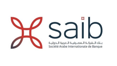 قروض عملاء بنك «saib» تسجل 2.1 مليار دولار بنهاية الربع الأول من 2022