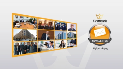 نشرة «FirstBank»| نصيب تمويلات الأفراد من إجمالي قروض القطاع المصرفي 20%