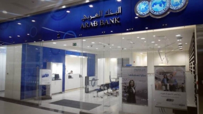 البنك العربي يحصل على جائزة أفضل بنك في الشرق الأوسط لعام 2022 من «Global Finance»