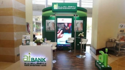 قروض «aiBANK» تنمو بـ20.74% خلال الربع الأول 2022.. والمؤسسات تستحوذ على 67.75%