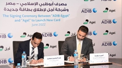 «أبوظبي الإسلامي» يتعاون مع «آجل» لإتاحة خدمات الدفع الإلكتروني للشركات الصغيرة والمتوسطة