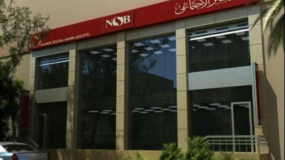 موازنة بنك ناصر الاجتماعي للعام المالي 2022/2023 تنمو بـ6% مسجلة 29.5 مليار جنيه
