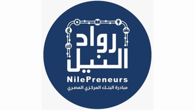 مبادرة رواد النيل تطلق برنامجاً لتعميق التصنيع المحلي بالتعاون مع بنكي مصر والتنمية الصناعية