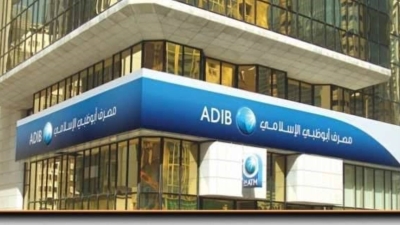 تمويلات عملاء «ADIB» تنمو بـ13.08% خلال النصف الأول 2022.. والمؤسسات تستحوذ على 73.83%