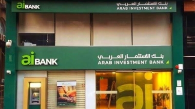 «aiBANK» يقدم بعض الخدمات البنكية مجاناً بمناسبة اليوم العالمي للشباب