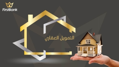 «E Bank» و«ADIB» و«QNB الأهلي» أسرع البنوك نمواً في القروض العقارية خلال الربع الأول 2022