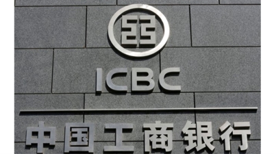 أكبر 5 بنوك في العالم من حيث حجم الأصول