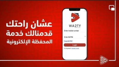 «وقتي».. المحفظة الإلكترونية من بنك أبوظبي التجاري – مصر