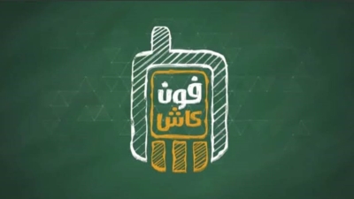 نفذ معاملاتك المالية من المنزل ..كيف تشترك في خدمة الأهلي فون كاش؟