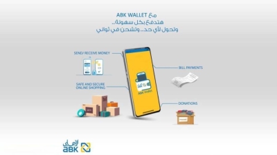 نفذ معاملاتك المالية من المنزل.. كيف تشترك في المحفظة الإلكترونية «ABK Mobile Wallet»
