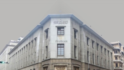 البنك المركزي المصري يرفع سعر الفائدة 2% إلي 13.25%