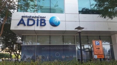 نتائج أعمال مصرف أبوظبي الإسلامي- مصر وفقاً للقوائم المالية المجمعة بنهاية سبتمبر 2022