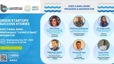 بنك قناة السويس يعقد جلسة نقاشية عن النماذج المشرفة من خريجي حاضنة أعمال التطبيقات التكنولوجية