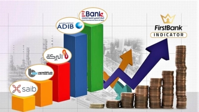 «E Bank» و«ADIB» و«البركة» و«قناة السويس» أسرع البنوك المدرجة نموًا في حقوق الملكية خلال أول 9 أشهر 2022