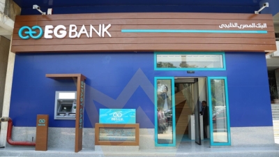 أداء «EG Bank» على مؤشر «First Bank» للسلامة المالية