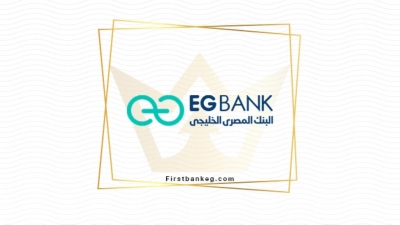 الجمعية العامة العادية تعلن عن زيادة رأس مال EGBANK بـ 33.436 مليون دولار