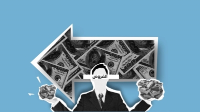 قاموس «First».. ما هو الفارق بين إجمالي وصافي القروض؟