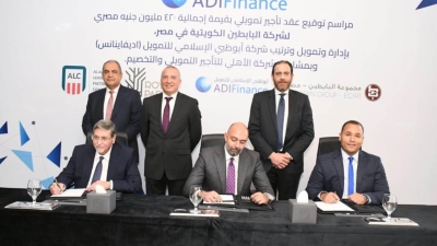 «أبو ظبي الإسلامي للتمويل» تقود تحالفًا لتمويل أحد المشروعات بـ420 مليون جنيه