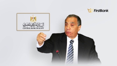 فاروق العقدة.. 10 سنوات على مقعد محافظ المركزي