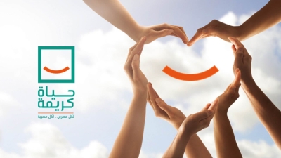 النتائج المالية والمصرفية للمرحلة الأولى لمبادرة «حياة كريمة» بنهاية يونيو 2022