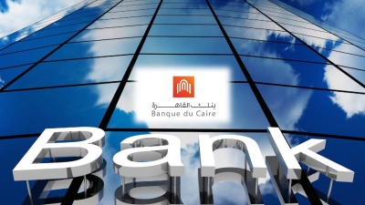 «First Bank»: يحلل الخطط الاستثمارية لبنك القاهرة بنهاية سبتمبر 2022: تركيز أكبر علي قروض العملاء والاستثمارات المالية بالمركز الثاني