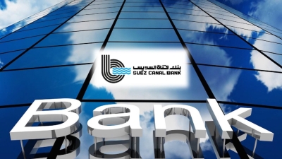 الجمعية العامة غير العادية لبنك قناة السويس توافق على تعديل المادة رقم (4) من النظام الأساسي