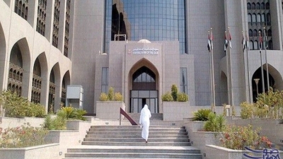 مصرف الإمارات المركزي يلغي ترخيص شركتين للصرافة
