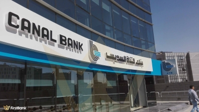 صافي أرباح بنك قناة السويس يقفز بـ72% خلال 2022 ويسجل 1.04 مليار جنيه