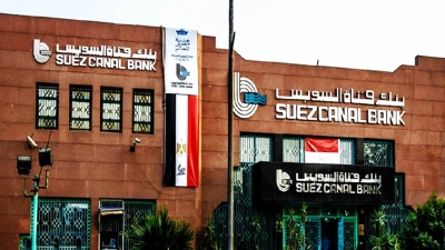 «الرقابة المالية» توافق على زيادة رأسمال بنك قناة السويس إلى 4.6 مليار جنيه